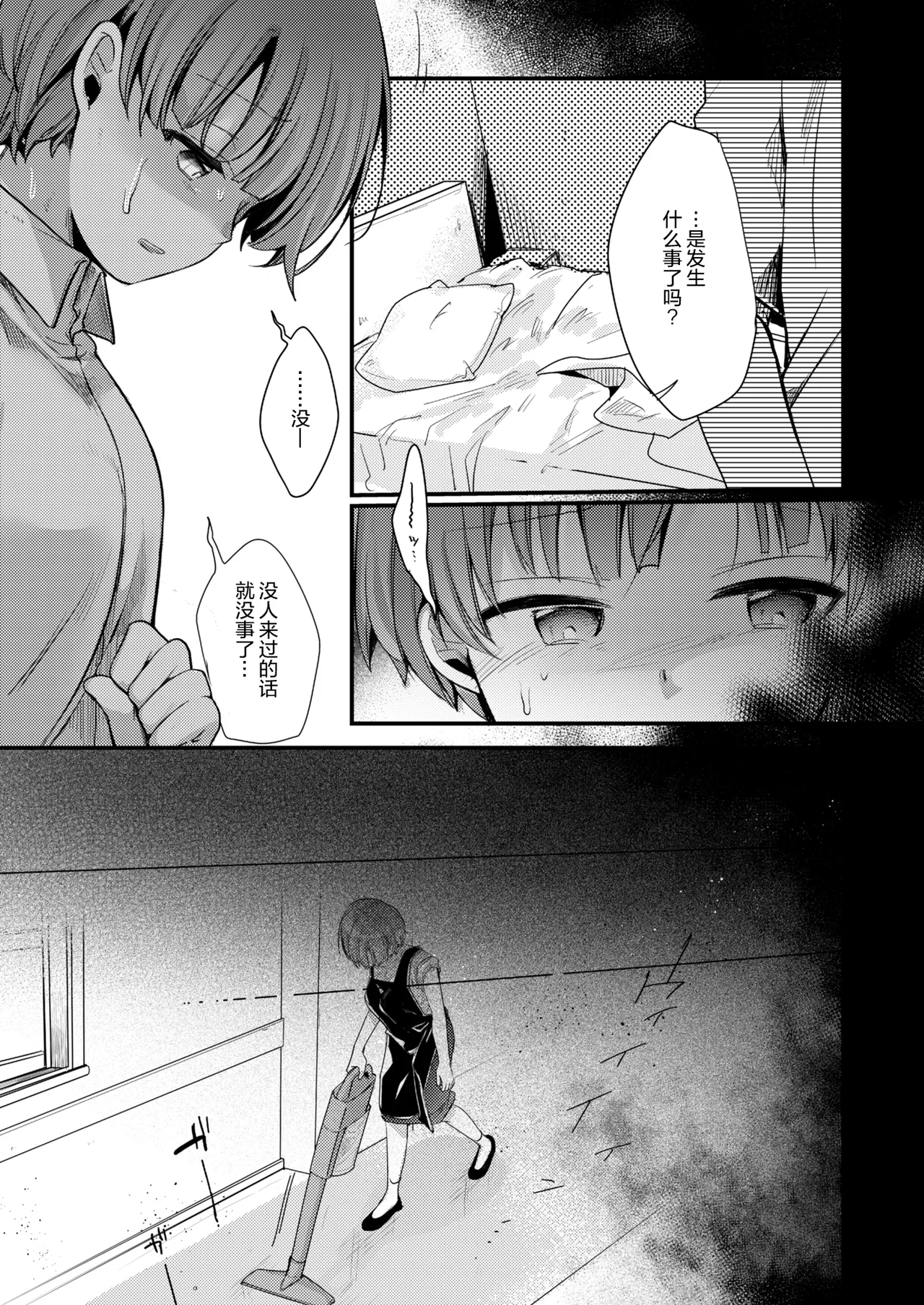 Kanojo to Hishochi de Beit nante Netorareru ni Kimatteru ja nai desu ka! page 55 original parody - rough translation blowjob hentai manga - read online free
