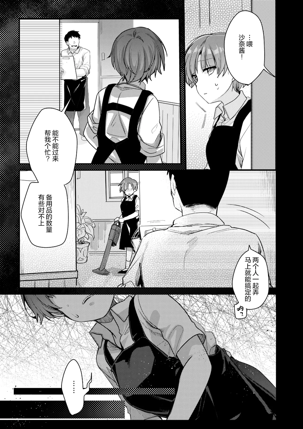 Kanojo to Hishochi de Beit nante Netorareru ni Kimatteru ja nai desu ka! page 57 original parody - rough translation blowjob hentai manga - read online free