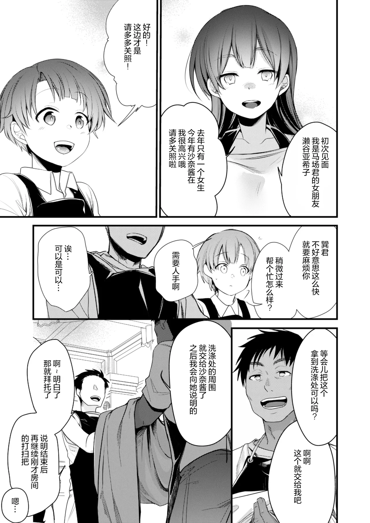 Kanojo to Hishochi de Beit nante Netorareru ni Kimatteru ja nai desu ka! page 9 original parody - rough translation blowjob hentai manga - read online free