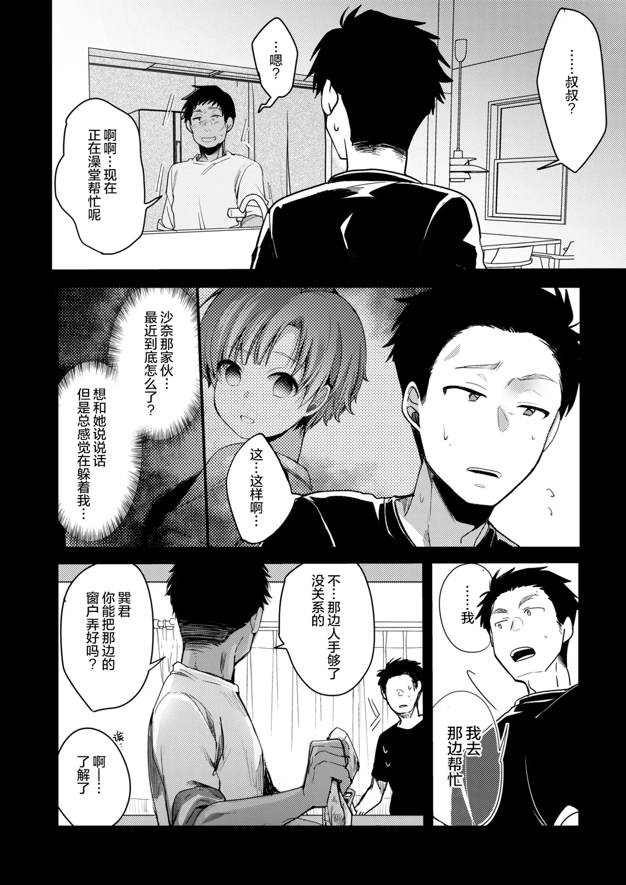 Kanojo to Hishochi de Beit nante Netorareru ni Kimatteru ja nai desu ka! page 96 original parody - netorare cervix penetration hentai manga - read online free