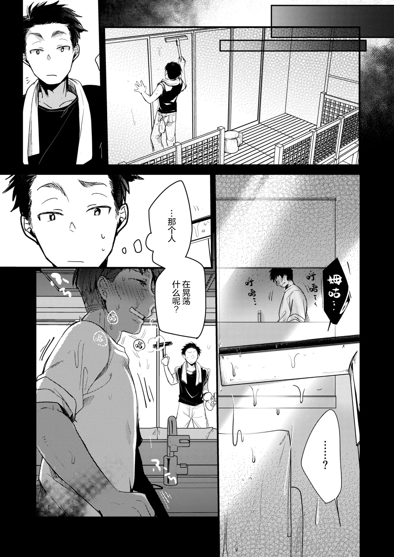 Kanojo to Hishochi de Beit nante Netorareru ni Kimatteru ja nai desu ka! page 97 original parody - netorare cervix penetration hentai manga - read online free