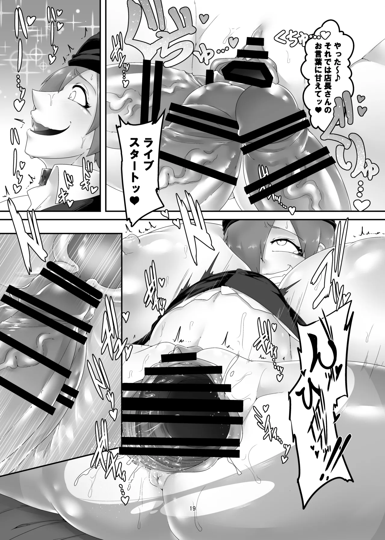 Girl's Brothel Employment page 19 featuring youmu konpaku touhou project parody - ttf threesome futanari hentai manga - read online free