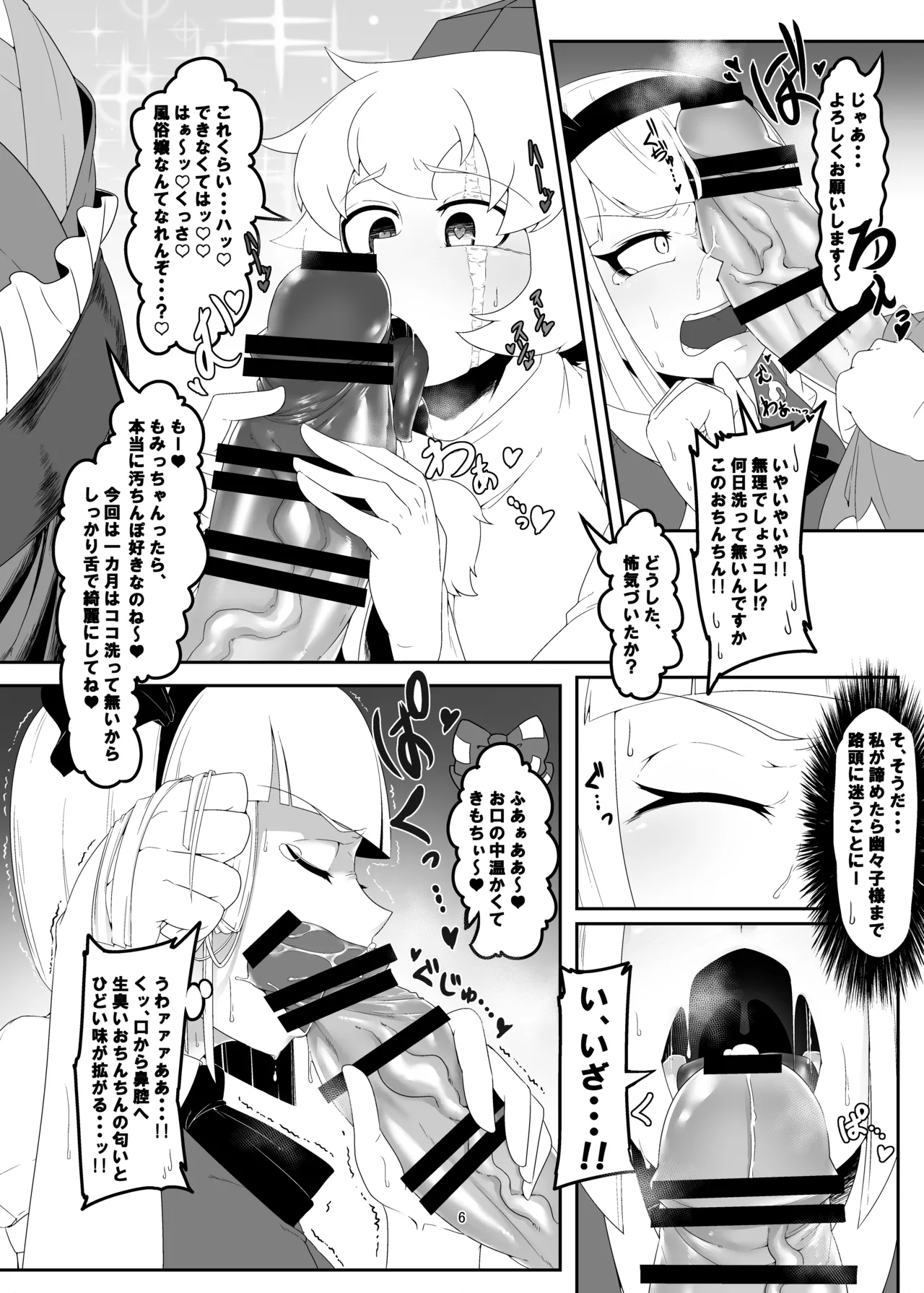 Preview page 6