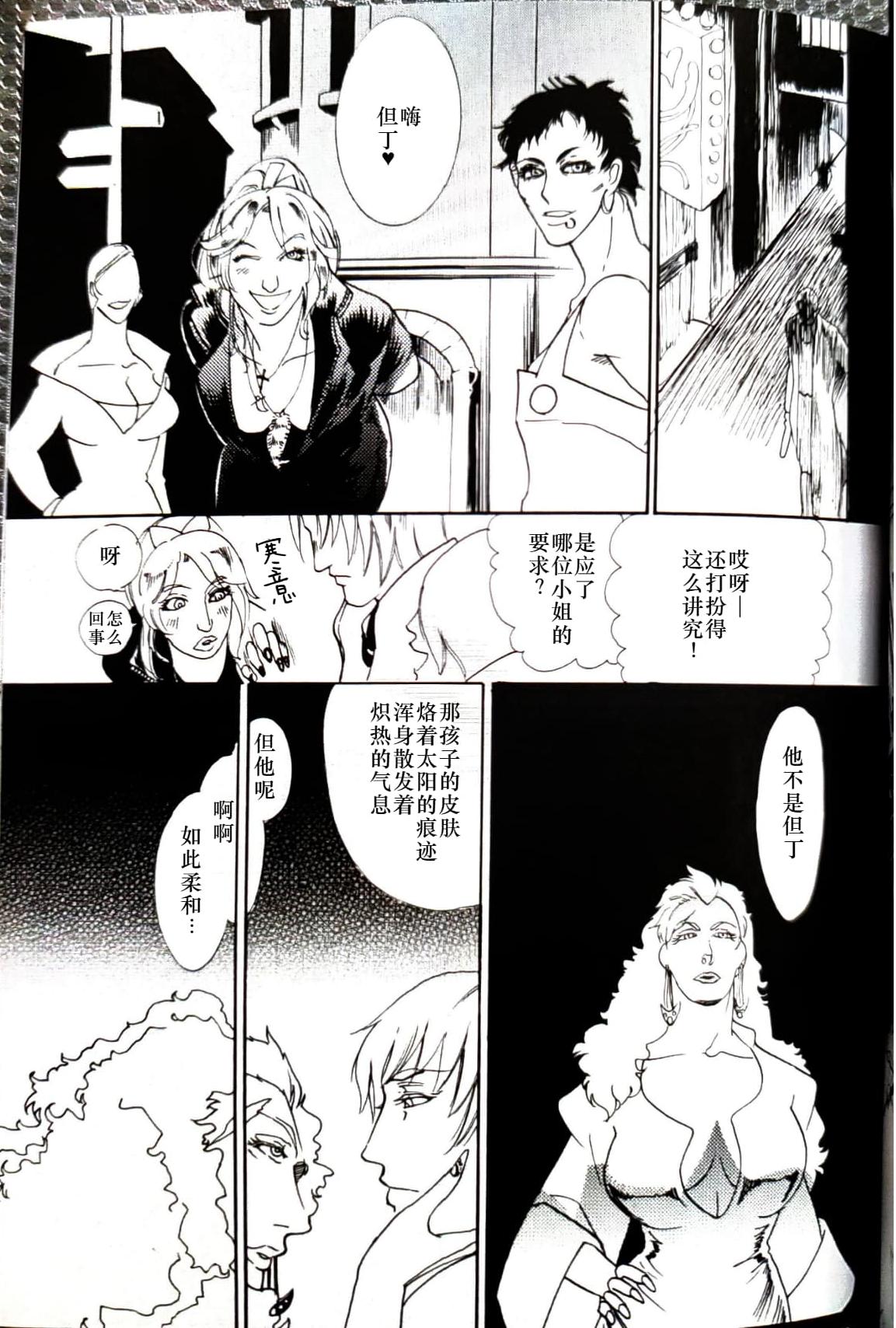 CANON2 page 24 featuring vergil devil may cry parody - twins brother hentai manga - read online free