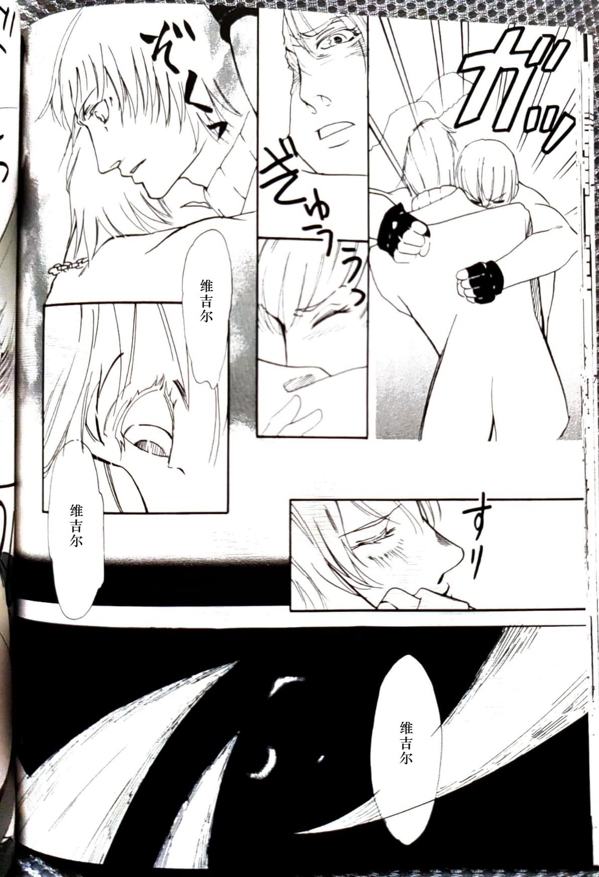 CANON2 page 33 featuring vergil devil may cry parody - twins brother hentai manga - read online free