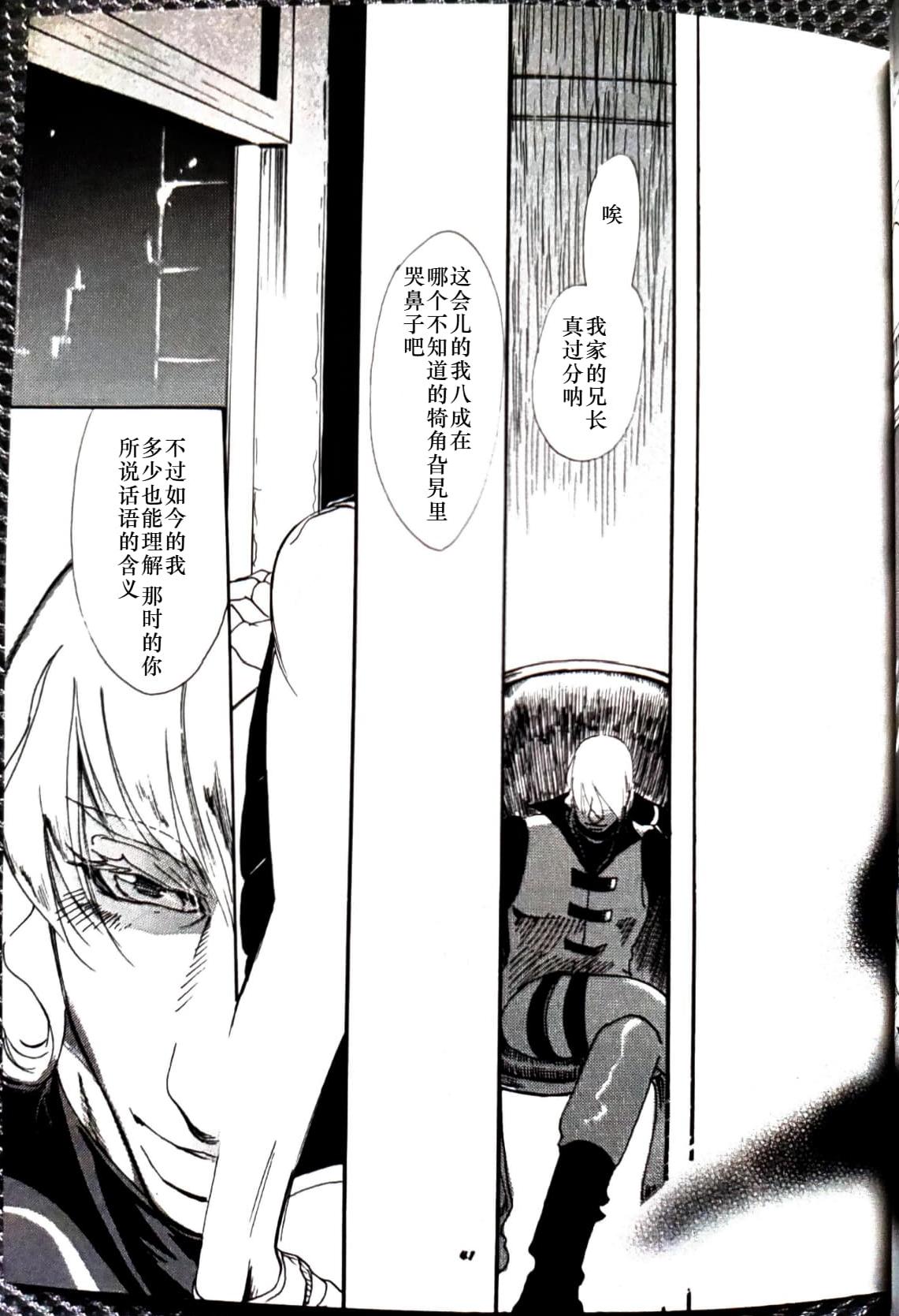 CANON2 page 42 featuring vergil devil may cry parody - twins brother hentai manga - read online free