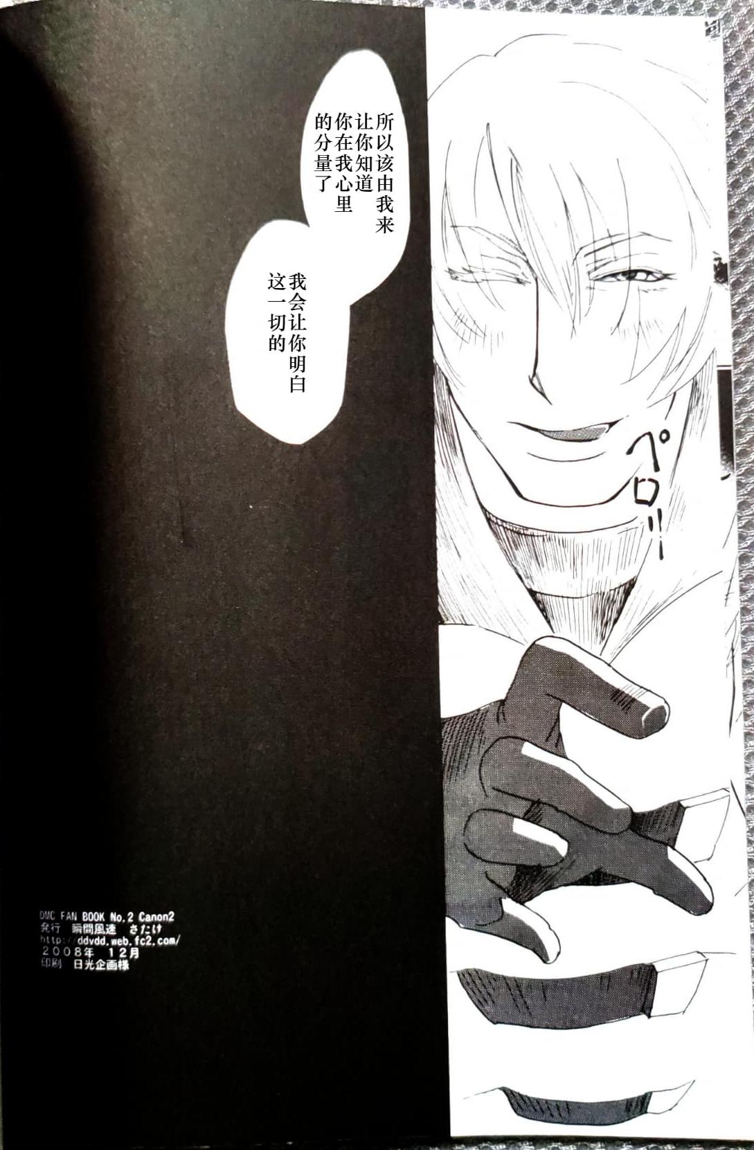 CANON2 page 43 featuring vergil devil may cry parody - twins brother hentai manga - read online free