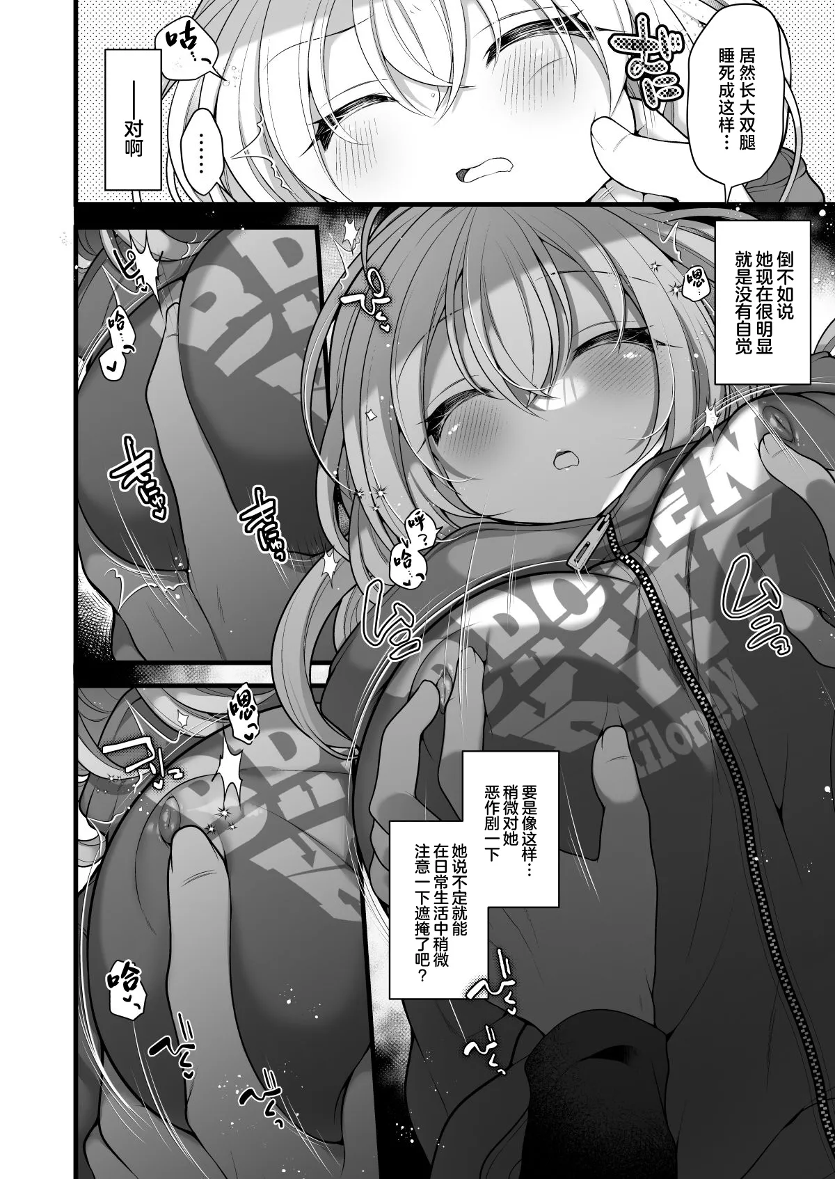 Nyotaika shita Aibeya no Shinyuu ga Aikawarazu Darashinai node Wakarasaseru. page 11 original parody - nakadashi big breasts hentai manga - read online free