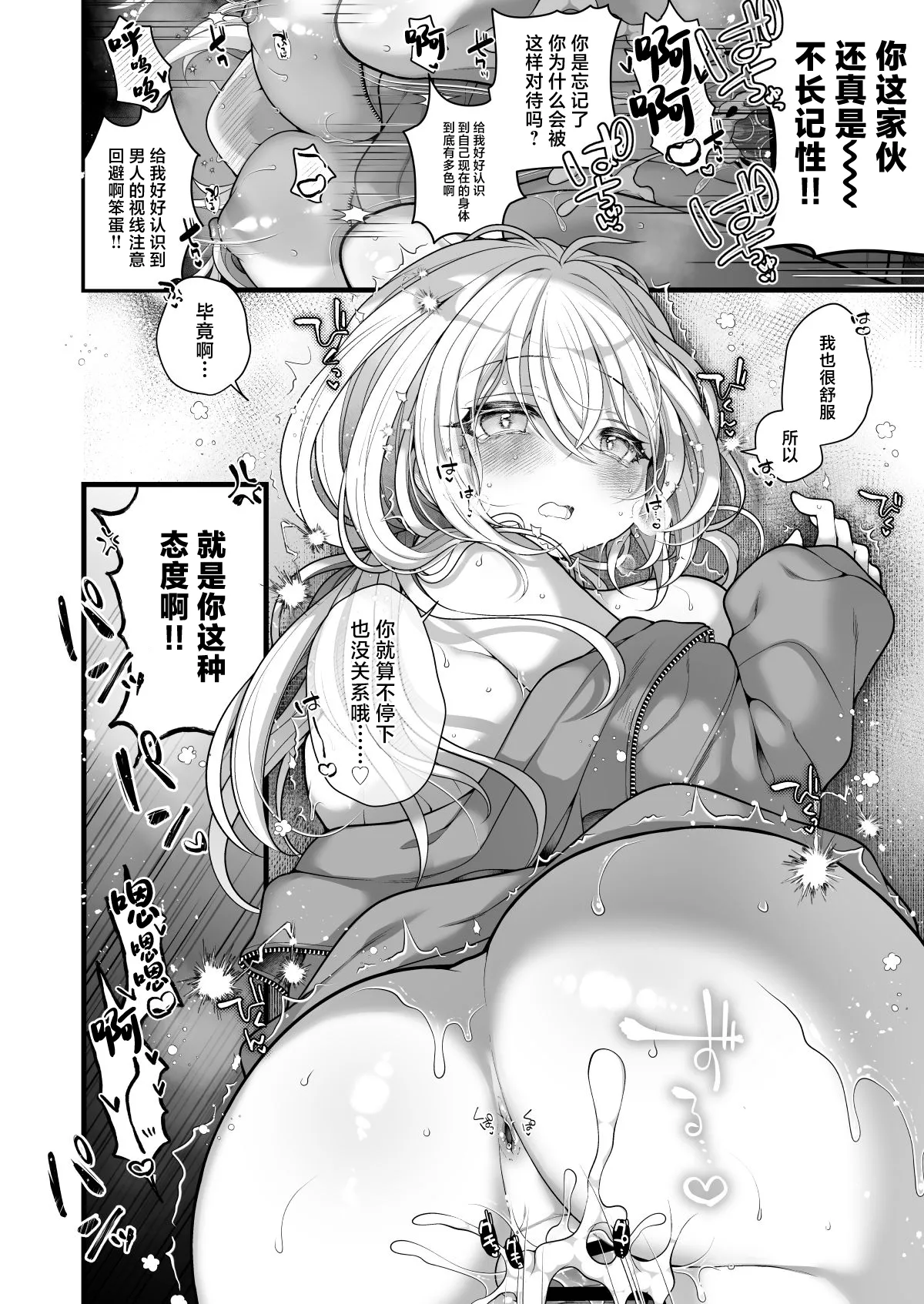 Nyotaika shita Aibeya no Shinyuu ga Aikawarazu Darashinai node Wakarasaseru. page 27 original parody - nakadashi big breasts hentai manga - read online free