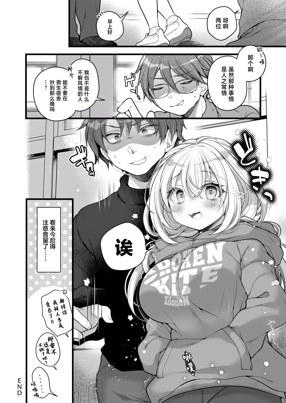 Nyotaika shita Aibeya no Shinyuu ga Aikawarazu Darashinai node Wakarasaseru. page 29 original parody - big breasts nakadashi hentai manga - read online free