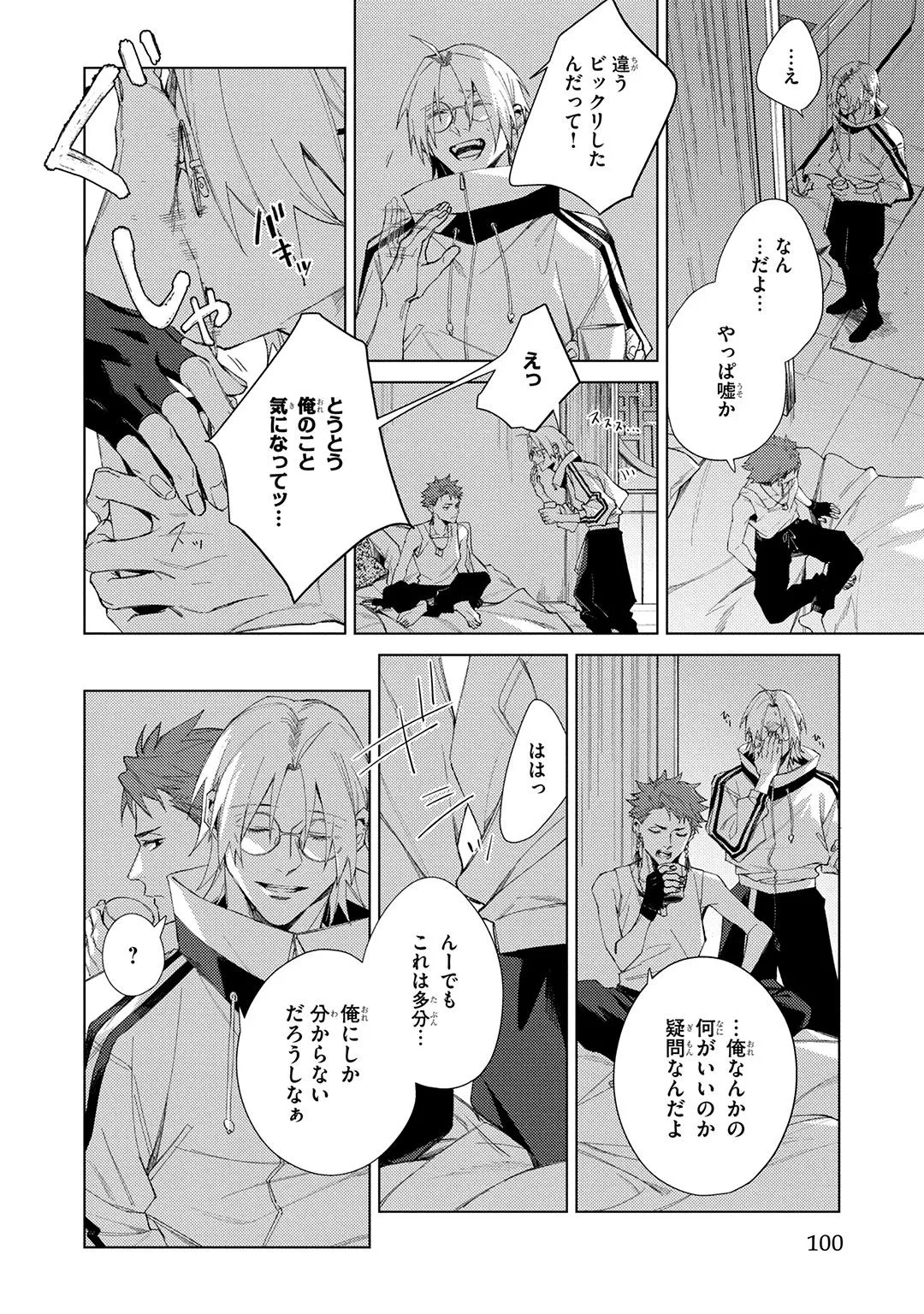 Deep Blue page 100 - yaoi males only hentai manga - read online free