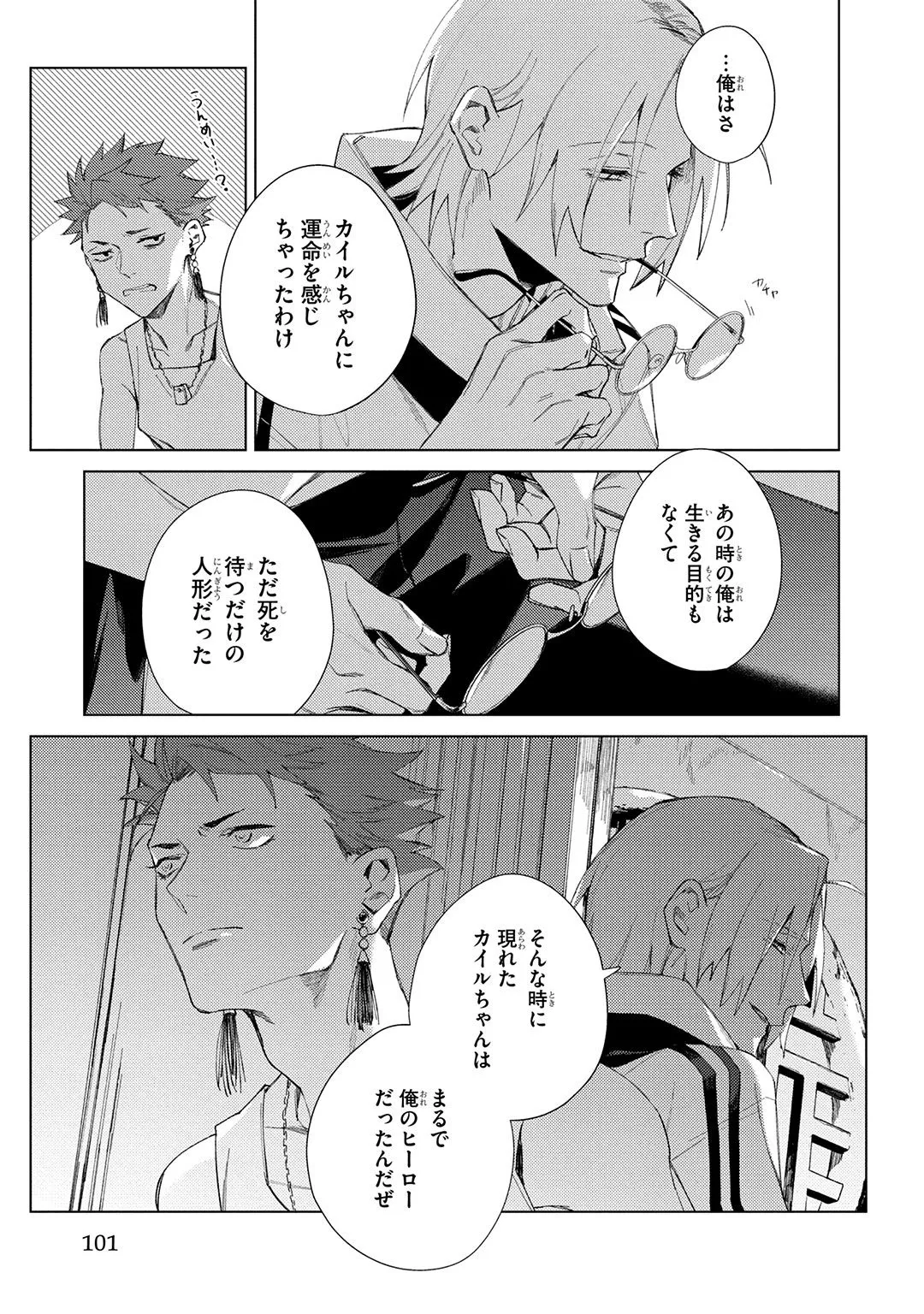 Deep Blue page 101 - yaoi males only hentai manga - read online free