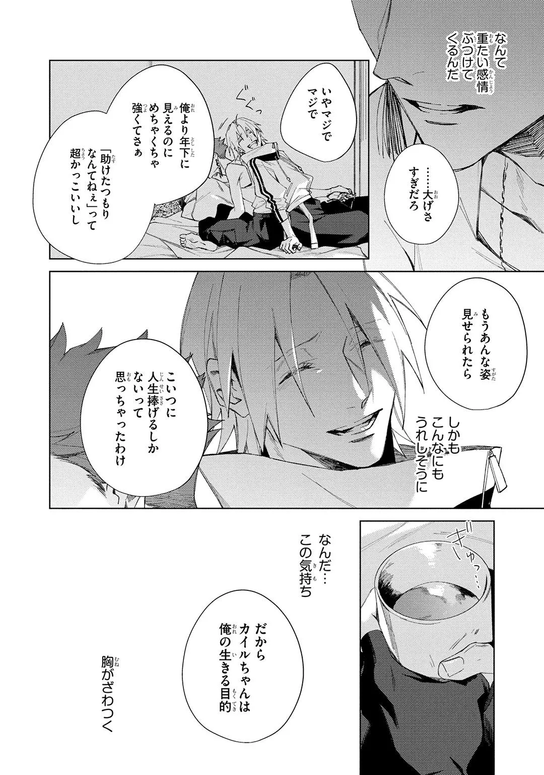 Deep Blue page 102 - males only tankoubon hentai manga - read online free