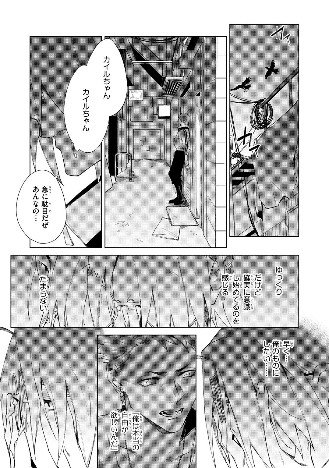 Deep Blue page 107 - yaoi males only hentai manga - read online free