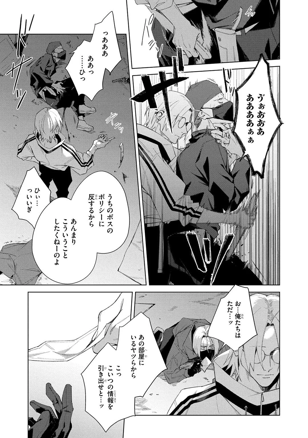 Deep Blue page 111 - yaoi males only hentai manga - read online free