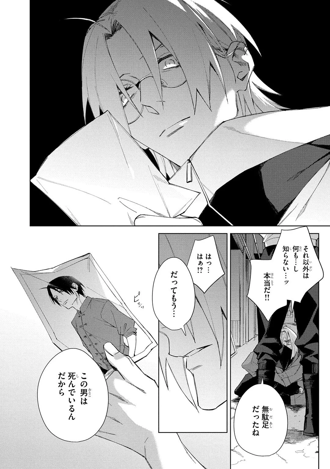 Deep Blue page 112 - males only tankoubon hentai manga - read online free