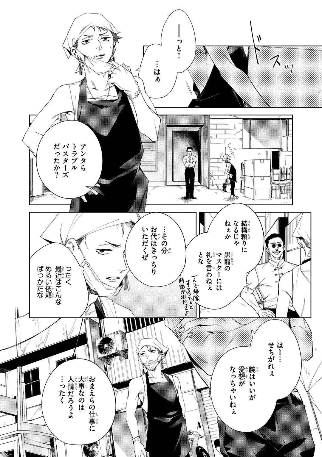 Deep Blue page 114 - males only tankoubon hentai manga - read online free