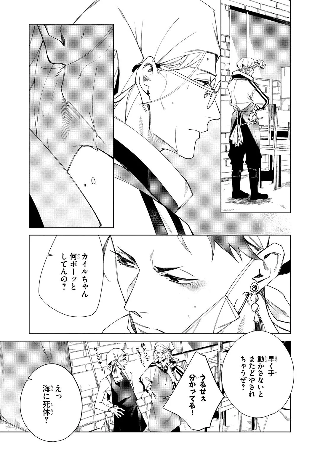 Deep Blue page 115 - yaoi males only hentai manga - read online free