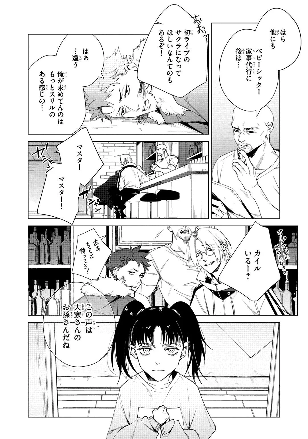 Deep Blue page 118 - yaoi males only hentai manga - read online free