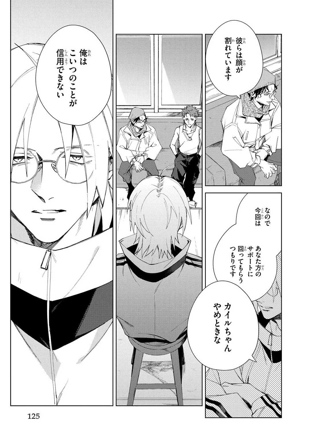 Deep Blue page 125 - yaoi males only hentai manga - read online free