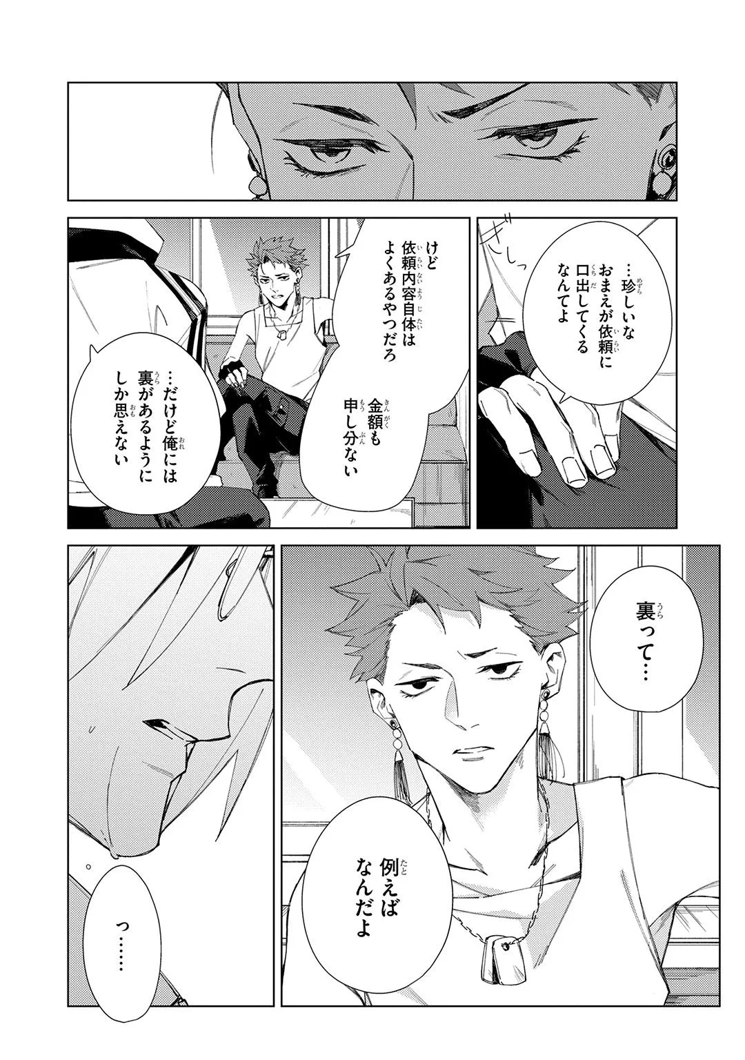 Deep Blue page 126 - yaoi males only hentai manga - read online free