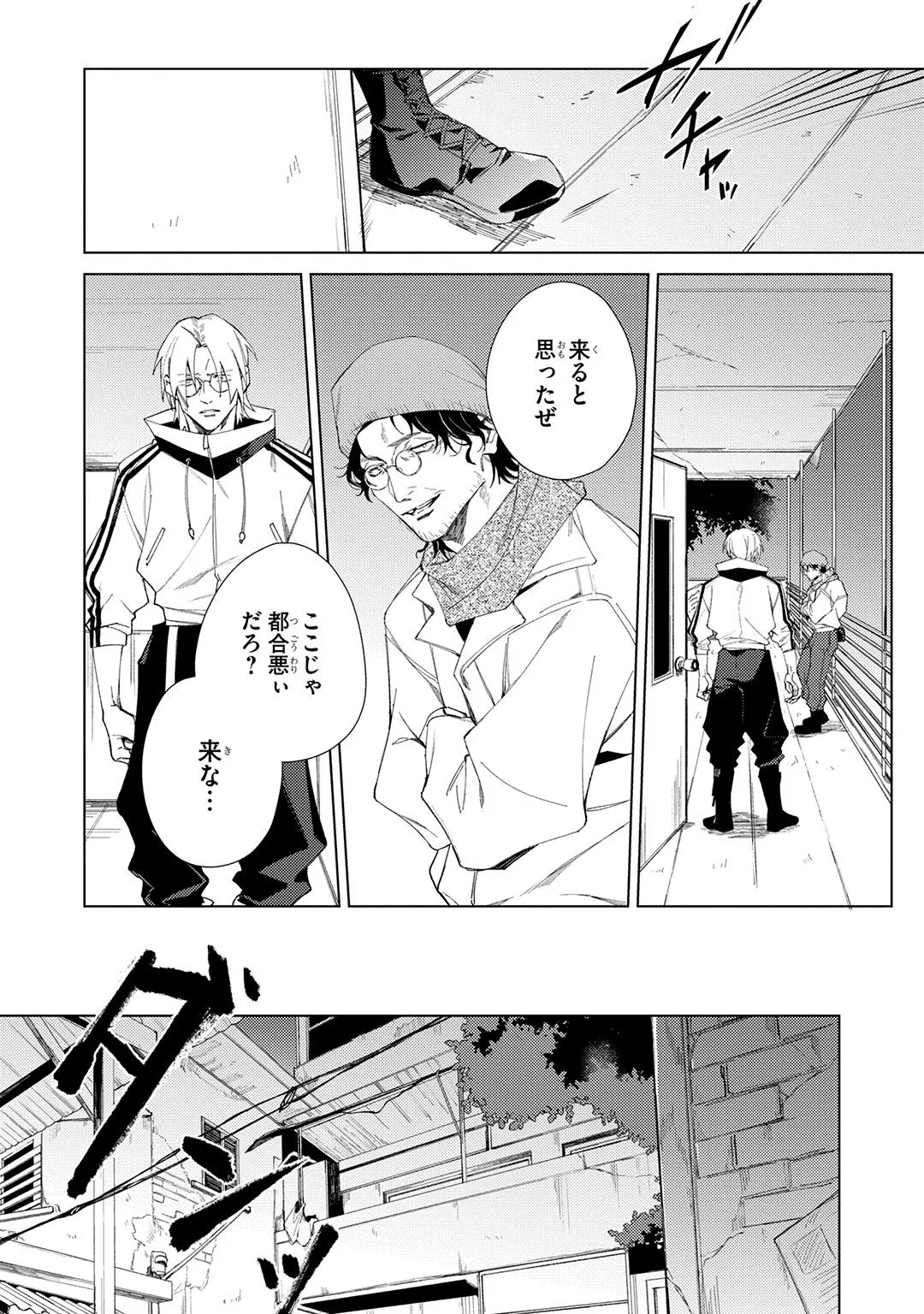 Deep Blue page 128 - males only tankoubon hentai manga - read online free