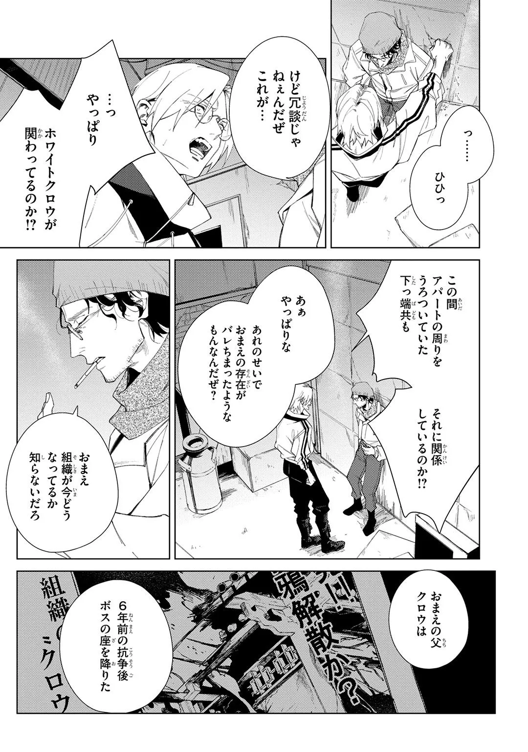 Deep Blue page 133 - males only tankoubon hentai manga - read online free