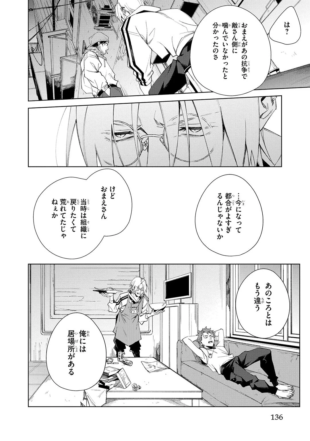 Deep Blue page 136 - yaoi males only hentai manga - read online free