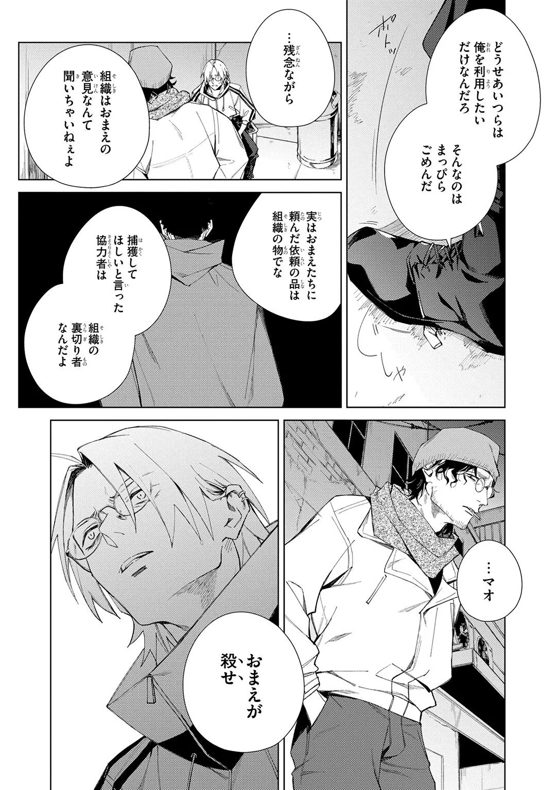 Deep Blue page 137 - males only tankoubon hentai manga - read online free