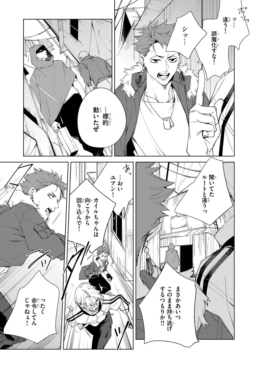 Deep Blue page 147 - males only tankoubon hentai manga - read online free