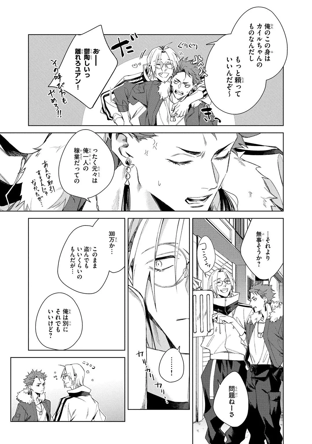 Deep Blue page 15 - yaoi males only hentai manga - read online free