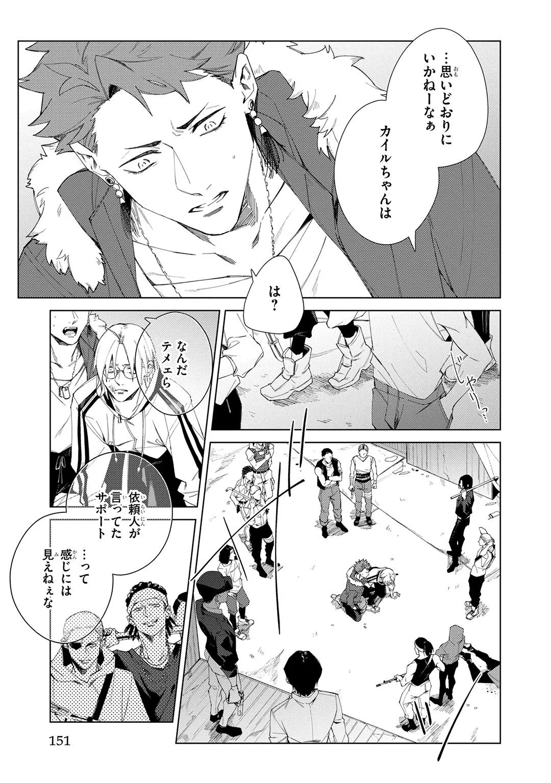 Deep Blue page 151 - yaoi males only hentai manga - read online free