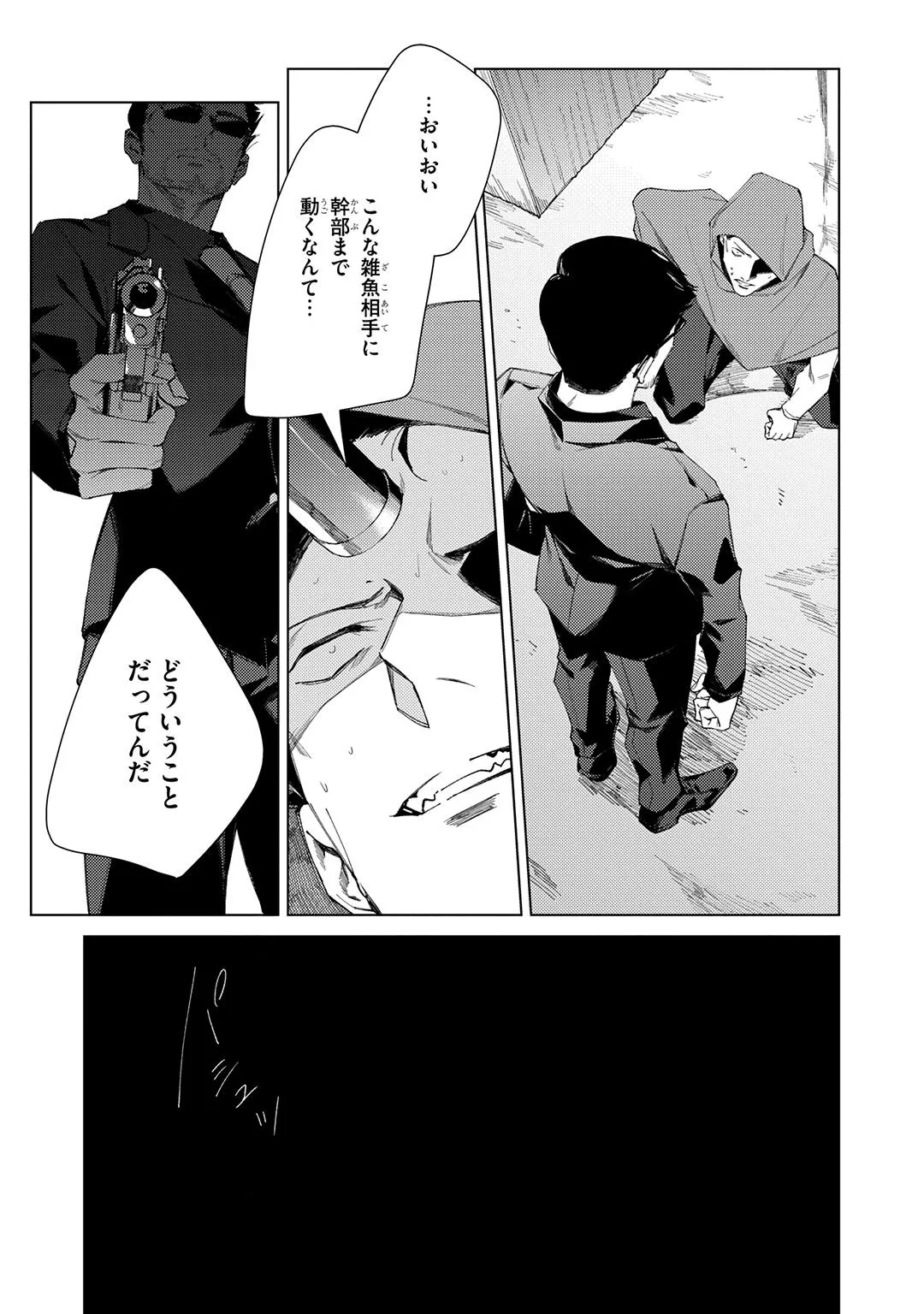 Deep Blue page 153 - males only tankoubon hentai manga - read online free