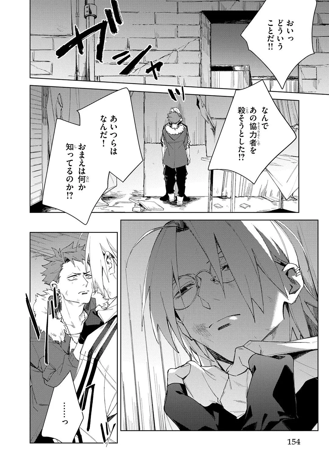 Deep Blue page 154 - yaoi males only hentai manga - read online free