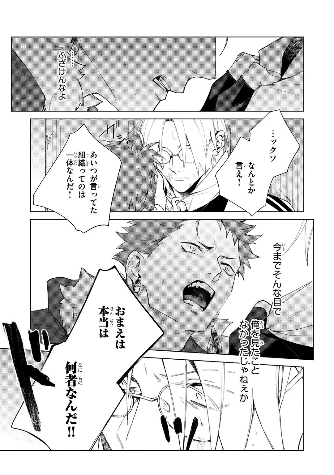 Deep Blue page 155 - yaoi males only hentai manga - read online free