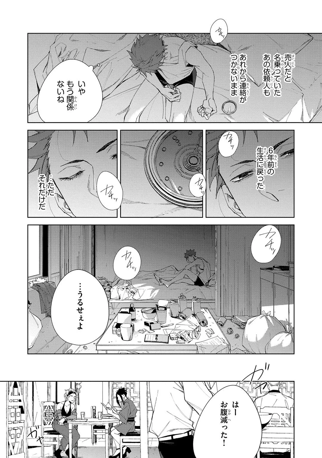 Deep Blue page 164 - yaoi males only hentai manga - read online free