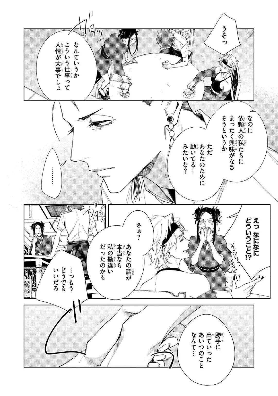 Deep Blue page 168 - males only tankoubon hentai manga - read online free