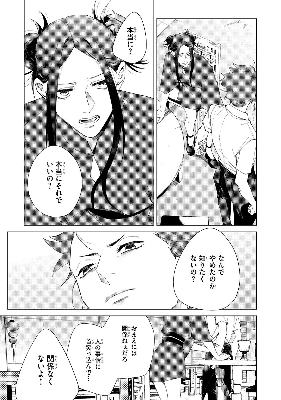 Deep Blue page 169 - yaoi males only hentai manga - read online free