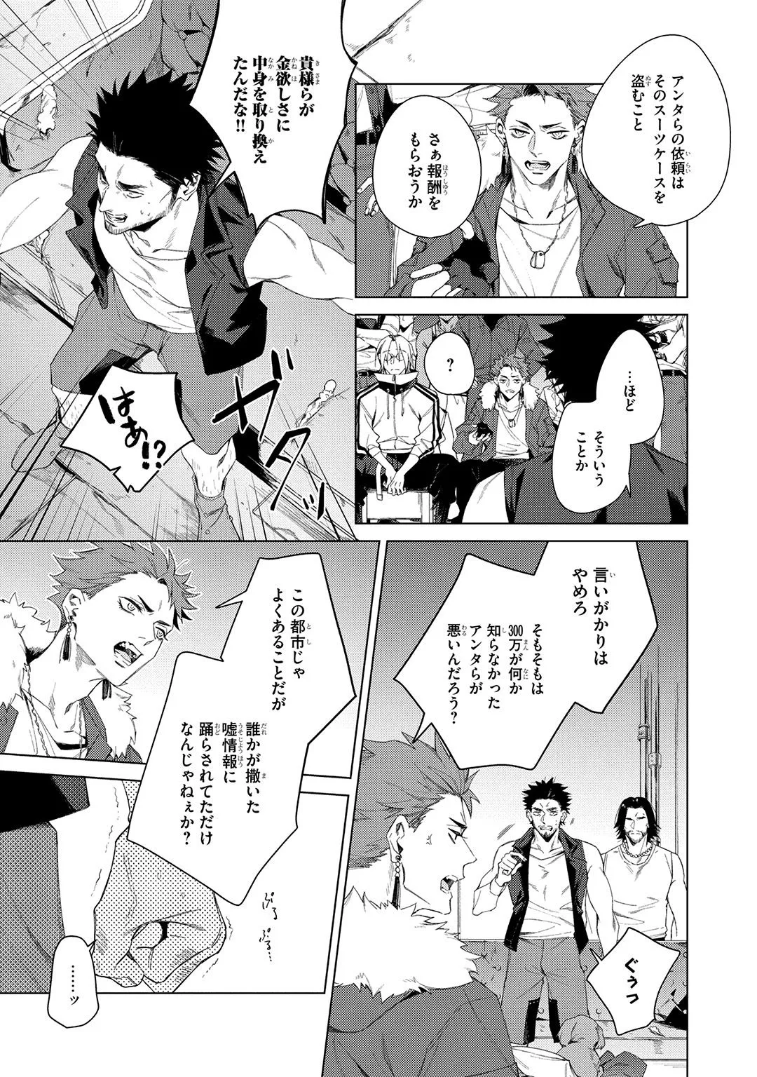 Deep Blue page 17 - males only tankoubon hentai manga - read online free