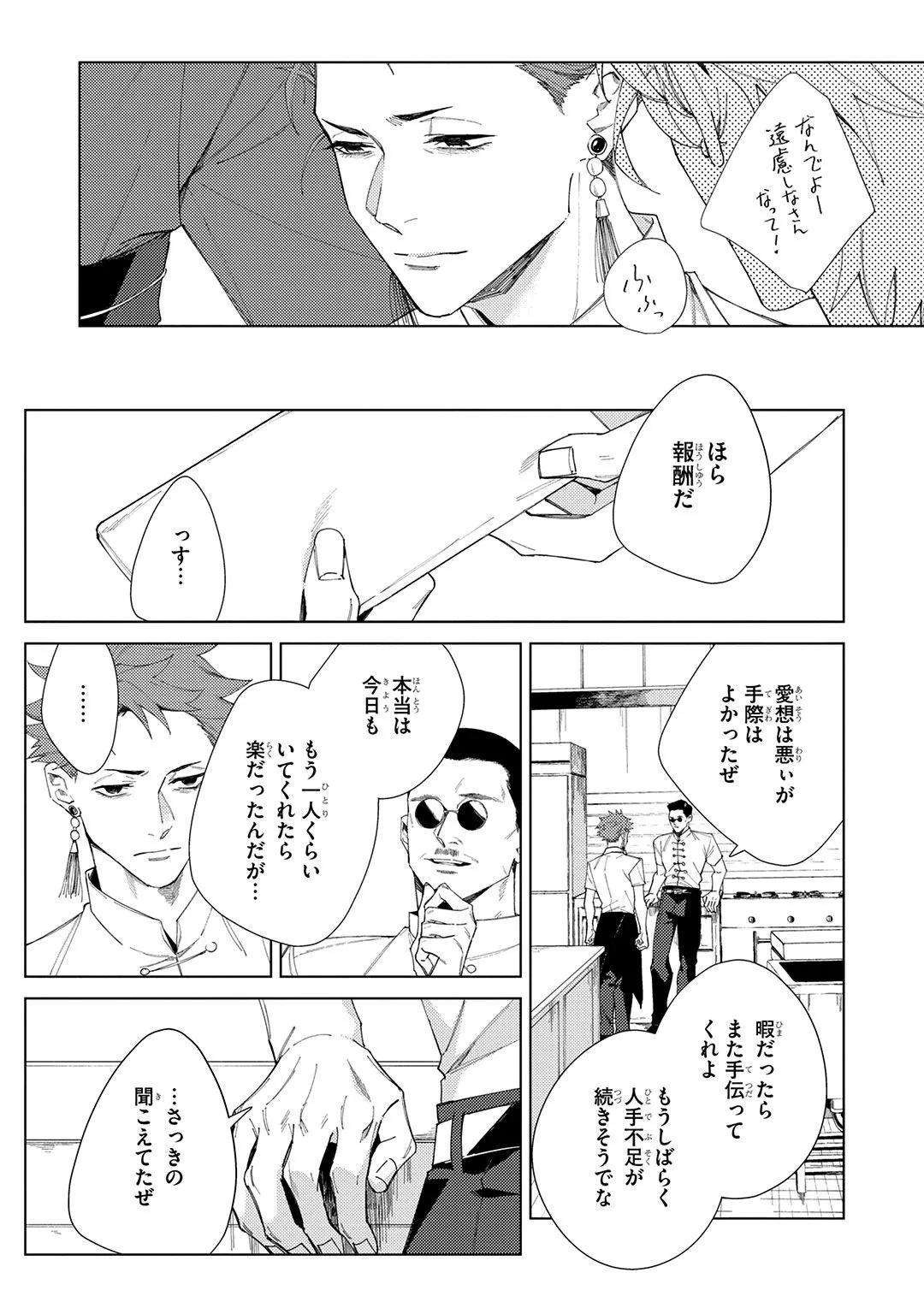 Deep Blue page 173 - yaoi males only hentai manga - read online free