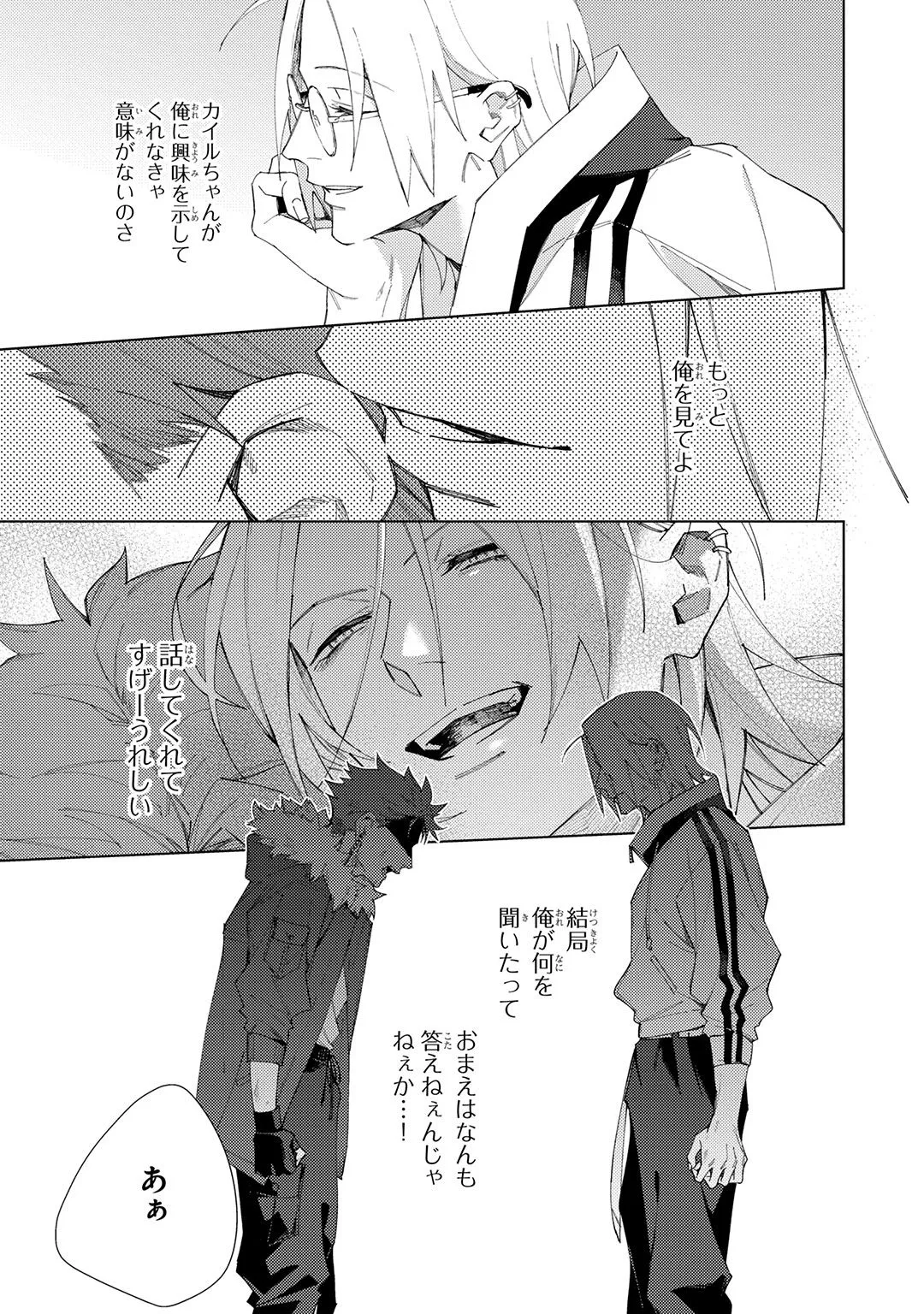 Deep Blue page 175 - yaoi males only hentai manga - read online free