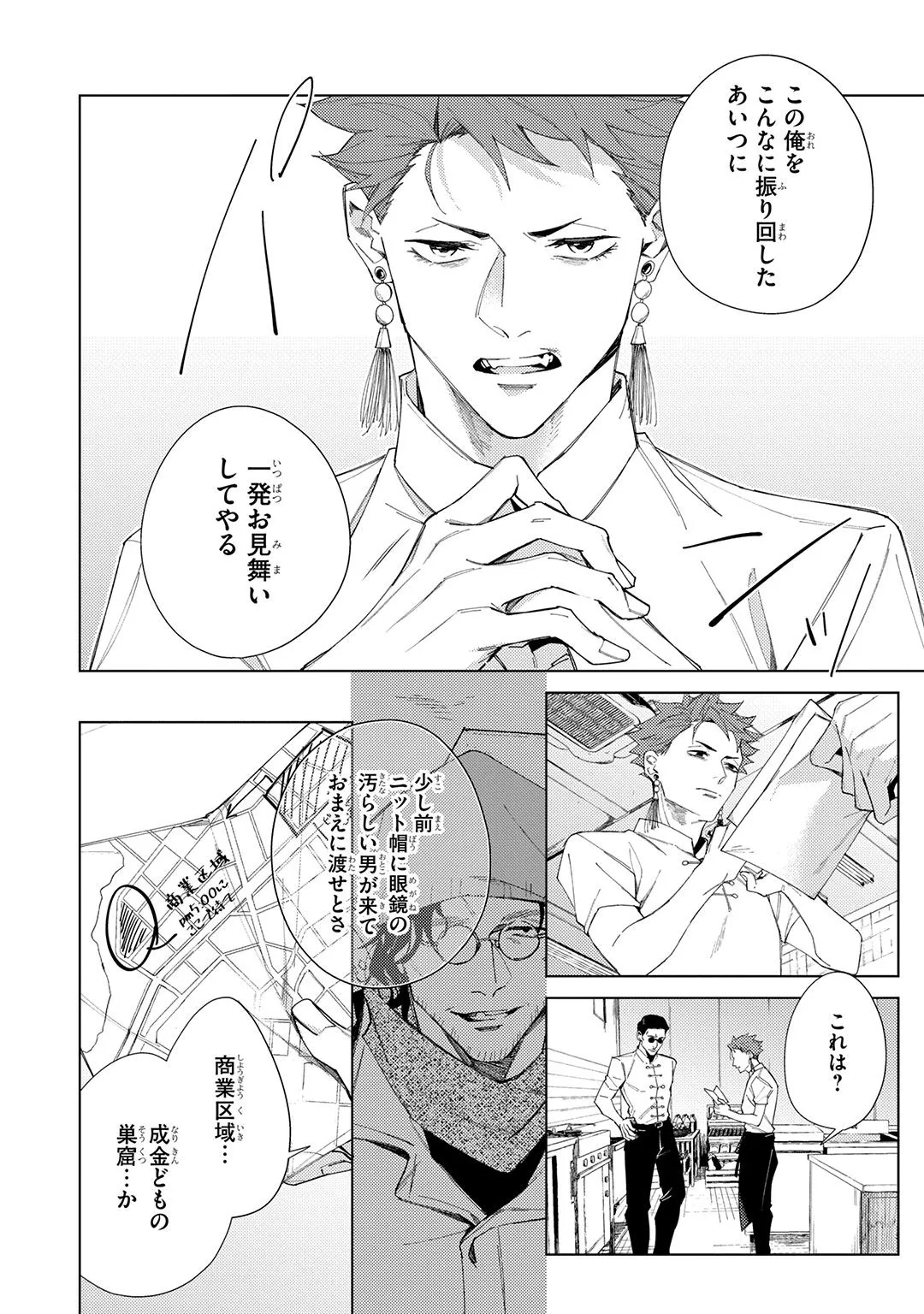 Deep Blue page 176 - yaoi males only hentai manga - read online free