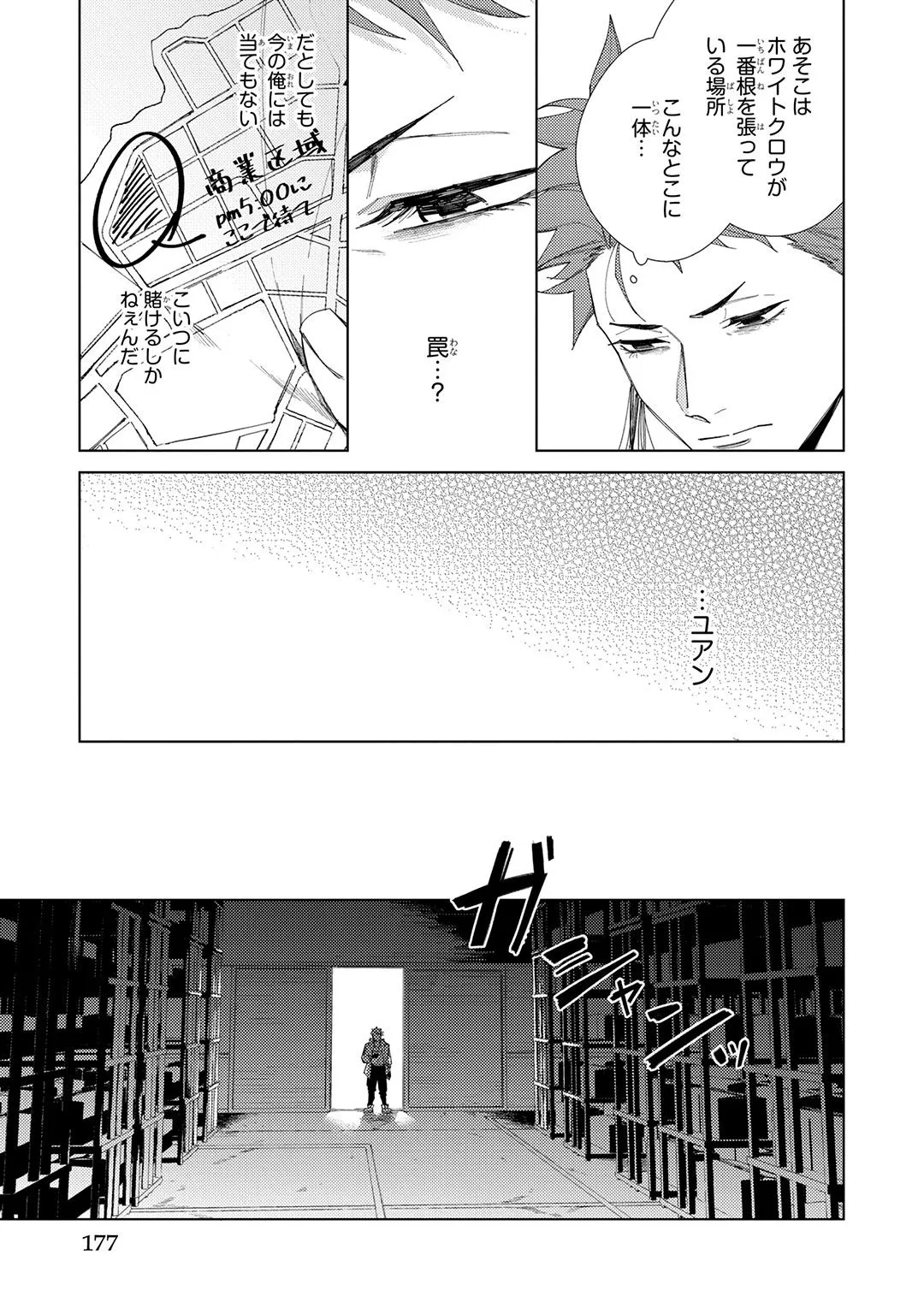 Deep Blue page 177 - yaoi males only hentai manga - read online free