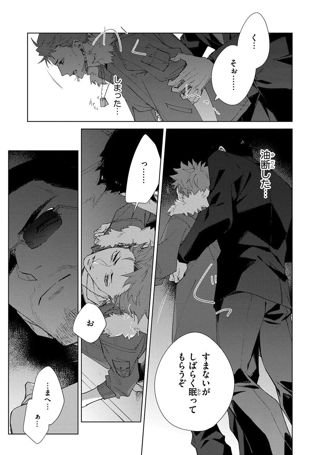 Deep Blue page 179 - yaoi males only hentai manga - read online free