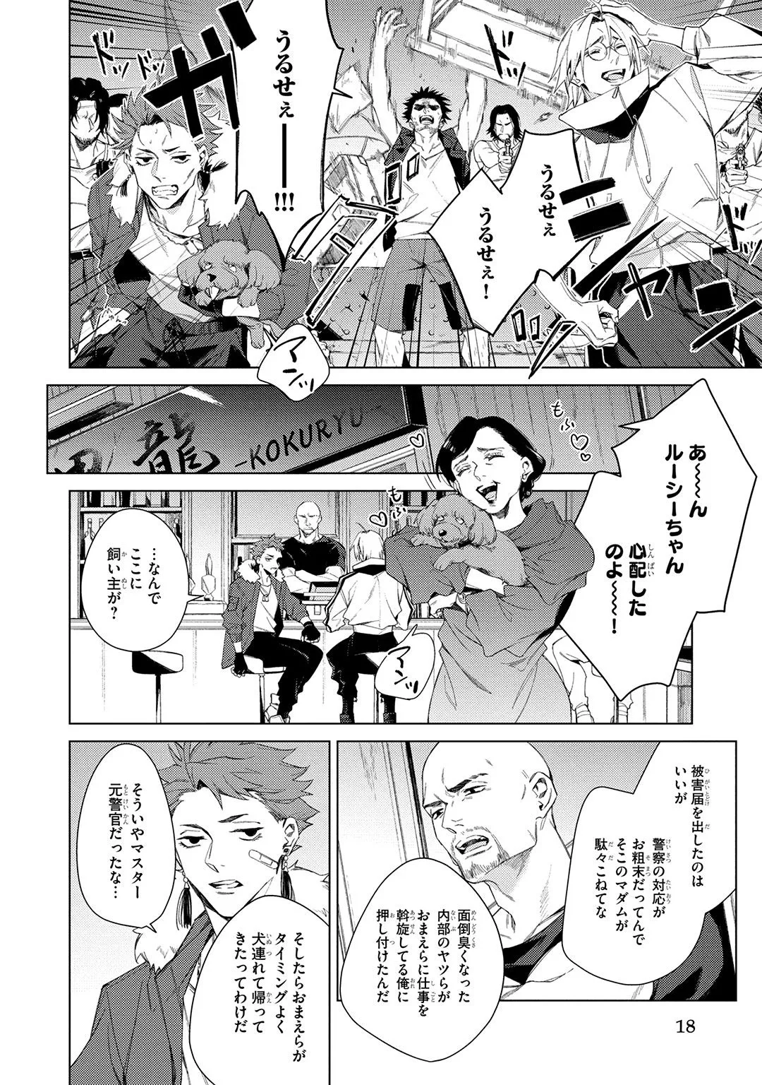 Deep Blue page 18 - yaoi males only hentai manga - read online free