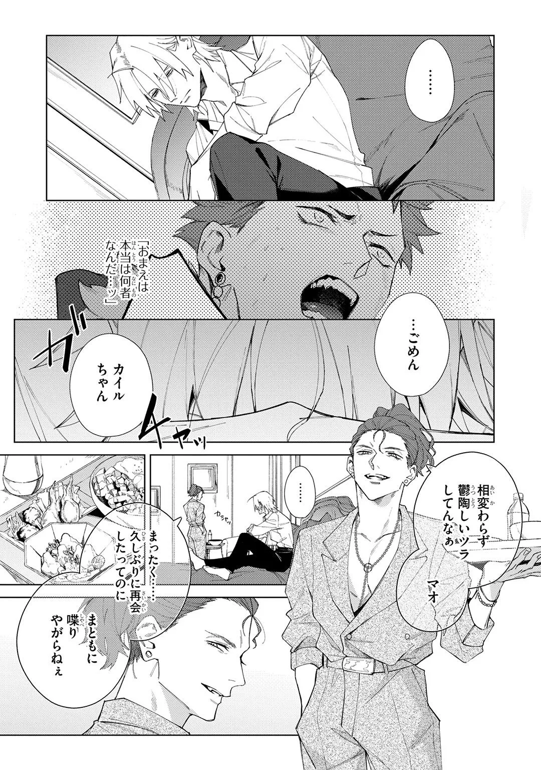 Deep Blue page 181 - yaoi males only hentai manga - read online free