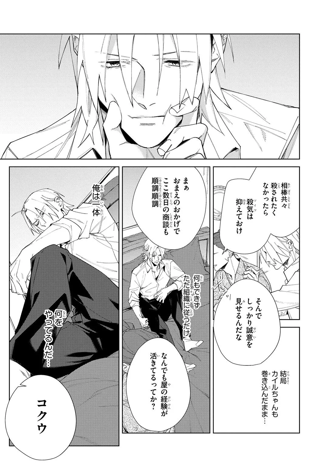 Deep Blue page 185 - males only tankoubon hentai manga - read online free