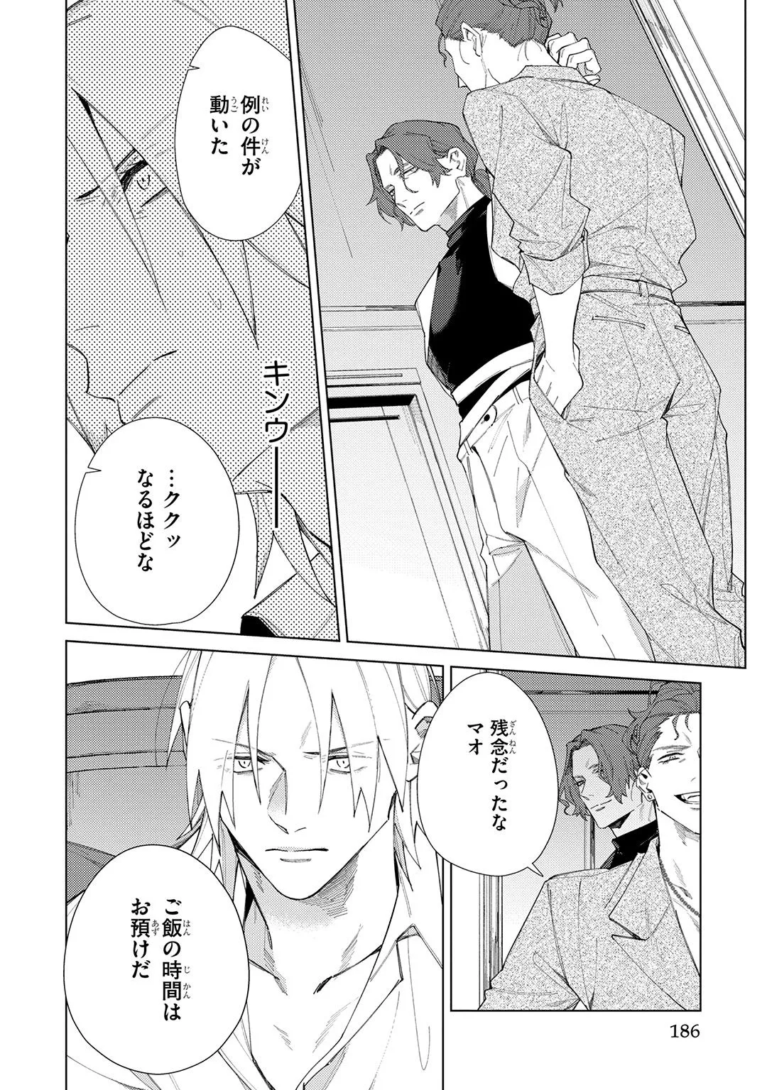 Deep Blue page 186 - yaoi males only hentai manga - read online free