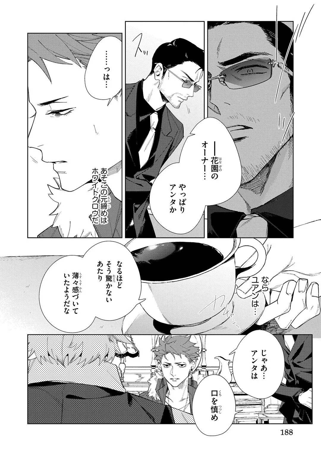 Deep Blue page 188 - males only tankoubon hentai manga - read online free