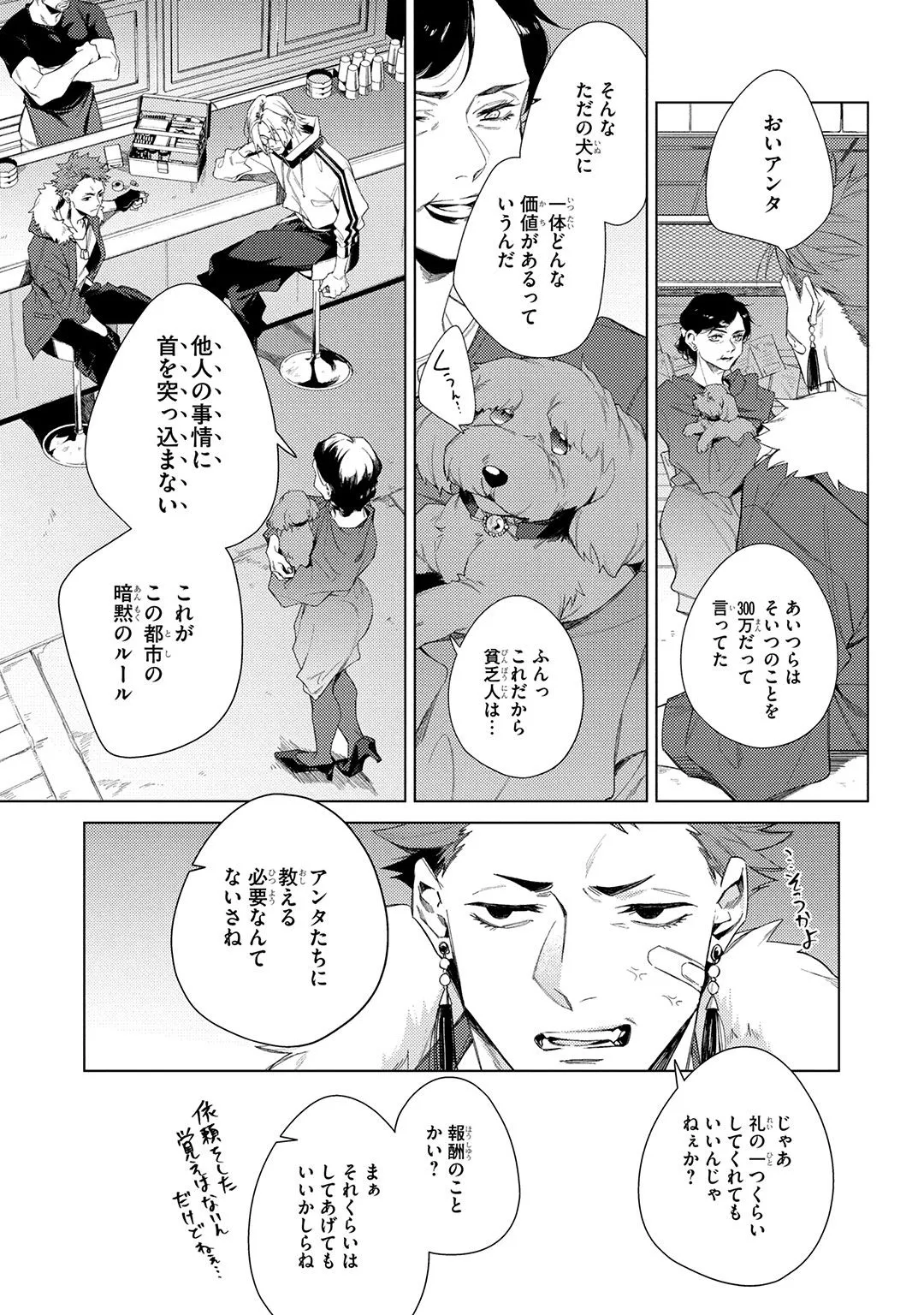 Deep Blue page 19 - yaoi males only hentai manga - read online free